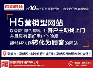 張店網(wǎng)站建設(shè)首選淄博網(wǎng)泰科技 誠(chéng)信商家，專業(yè)提供高清圖片與數(shù)據(jù)處理服務(wù)