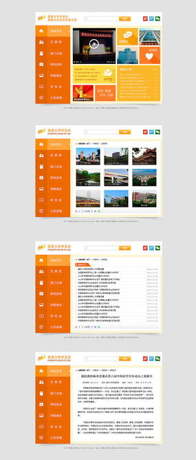 學校網(wǎng)頁設計模板素材解析 紅動中國與深圳網(wǎng)頁設計的融合