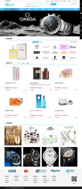 恒峰國際商城 深圳方維網站建設公司打造的電商平臺設計典范