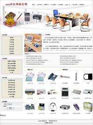 深圳網站建設與網頁設計 打造專業線上門戶與辦公用品展示平臺